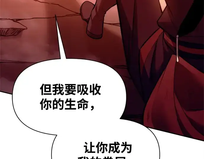 《成为塔防游戏里的暴君》第110话图172