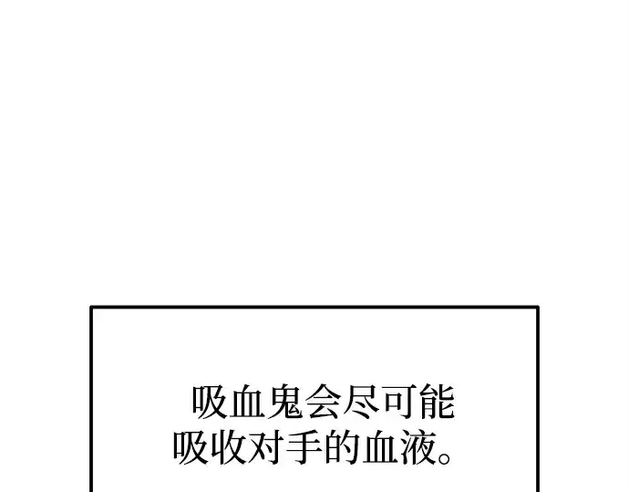 《成为塔防游戏里的暴君》第110话图179
