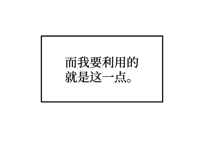 《成为塔防游戏里的暴君》第110话图185