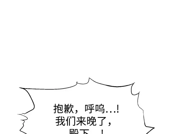 《成为塔防游戏里的暴君》第110话图186