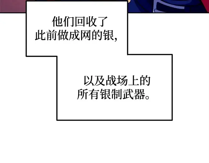 《成为塔防游戏里的暴君》第110话图189