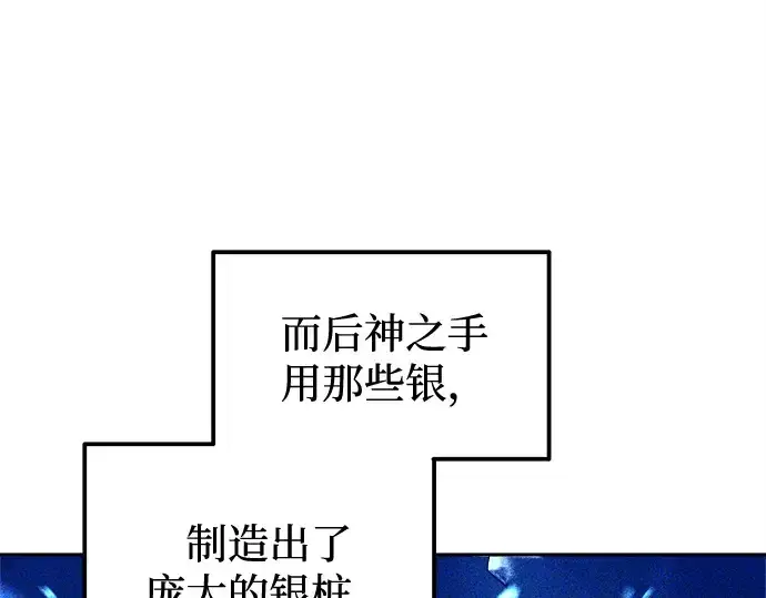 《成为塔防游戏里的暴君》第110话图190