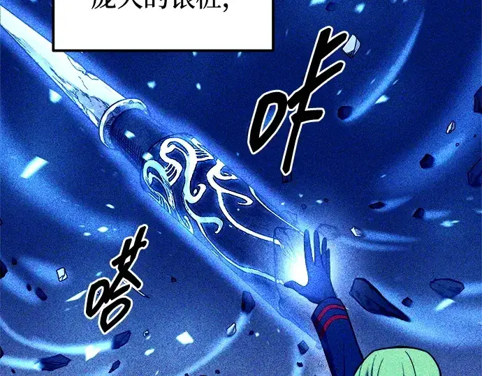 《成为塔防游戏里的暴君》第110话图191