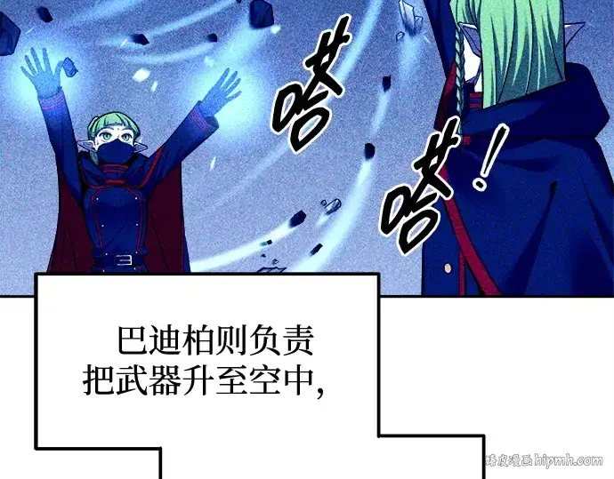 《成为塔防游戏里的暴君》第110话图192