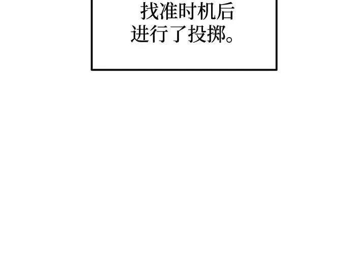 《成为塔防游戏里的暴君》第110话图193