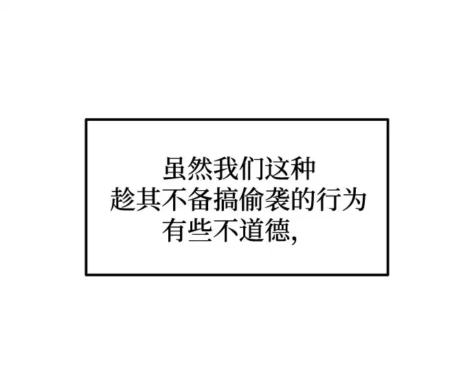 《成为塔防游戏里的暴君》第110话图194