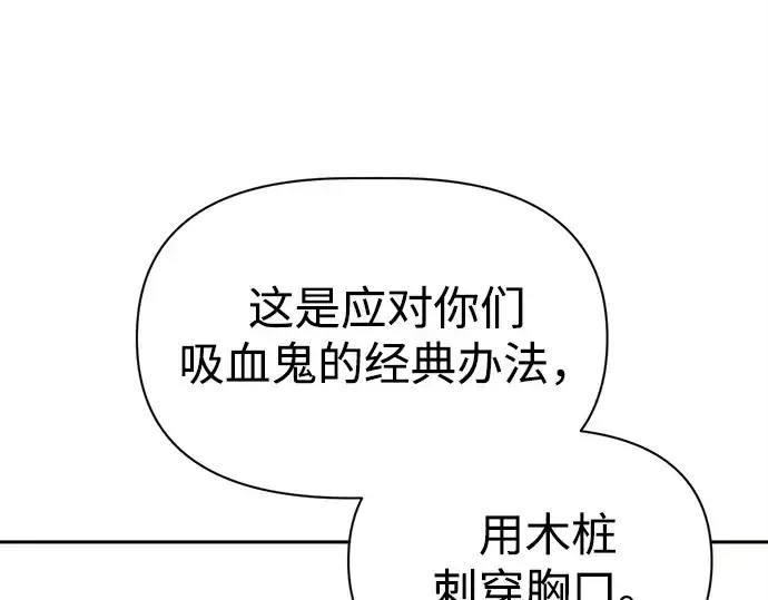 《成为塔防游戏里的暴君》第110话图198