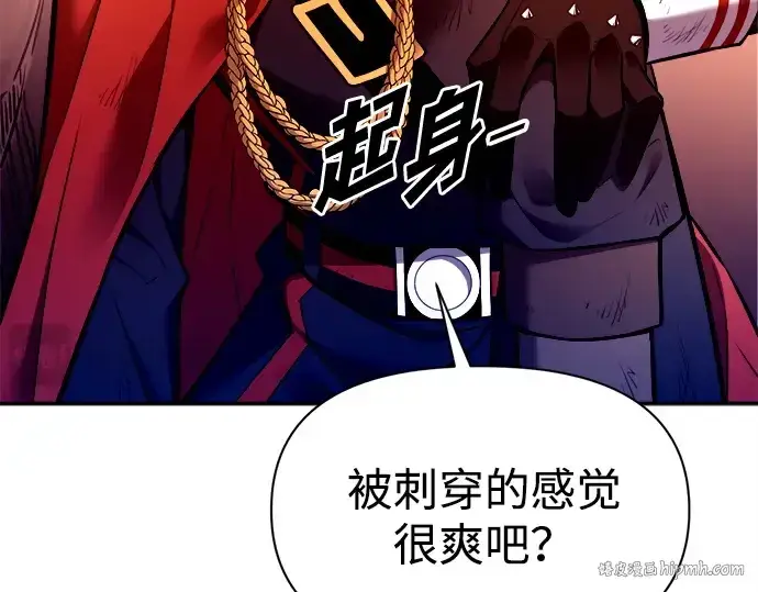 《成为塔防游戏里的暴君》第110话图200