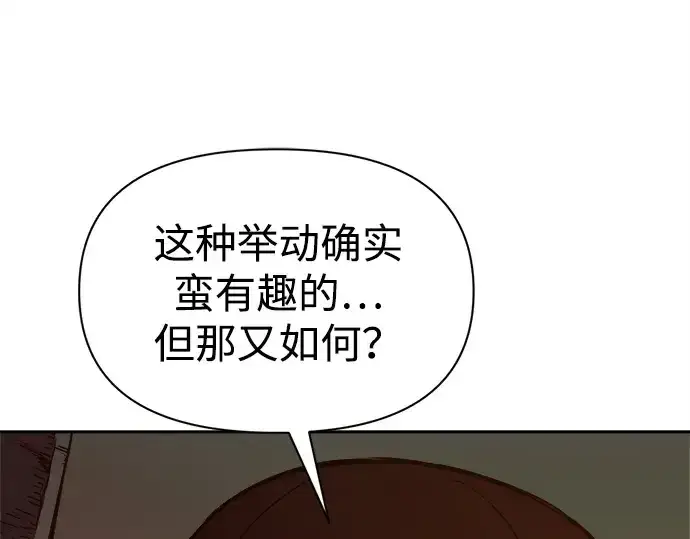 《成为塔防游戏里的暴君》第110话图202