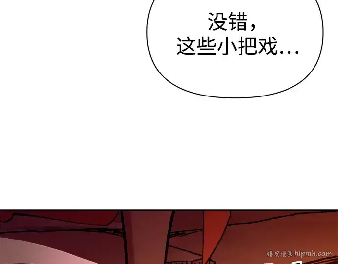 《成为塔防游戏里的暴君》第110话图208