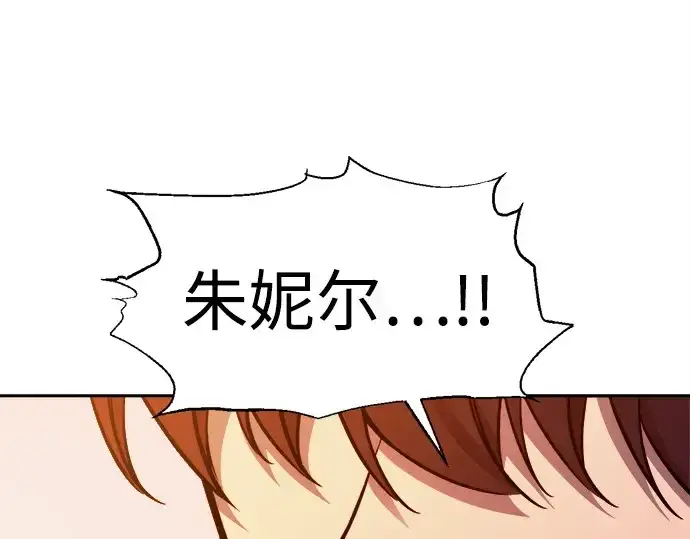 《成为塔防游戏里的暴君》第110话图213