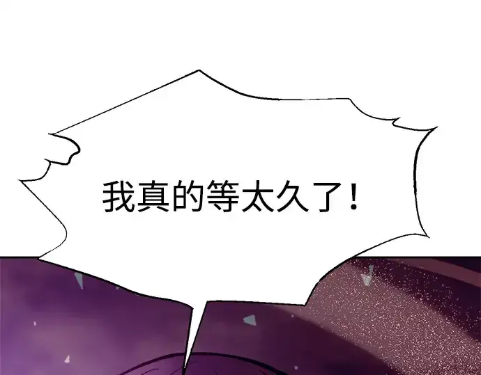《成为塔防游戏里的暴君》第110话图220