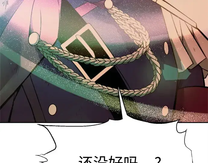 《成为塔防游戏里的暴君》第110话图222