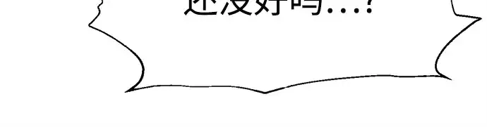 《成为塔防游戏里的暴君》第110话图223