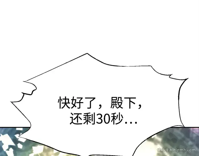 《成为塔防游戏里的暴君》第110话图224