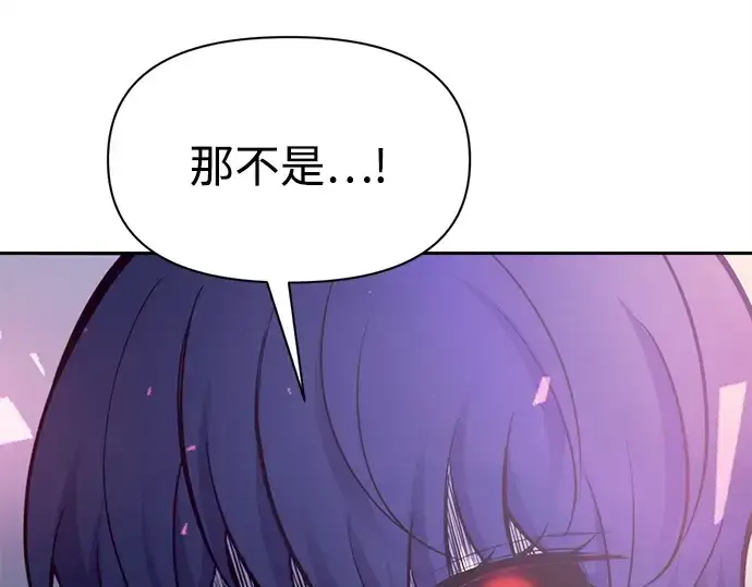 《成为塔防游戏里的暴君》第110话图229