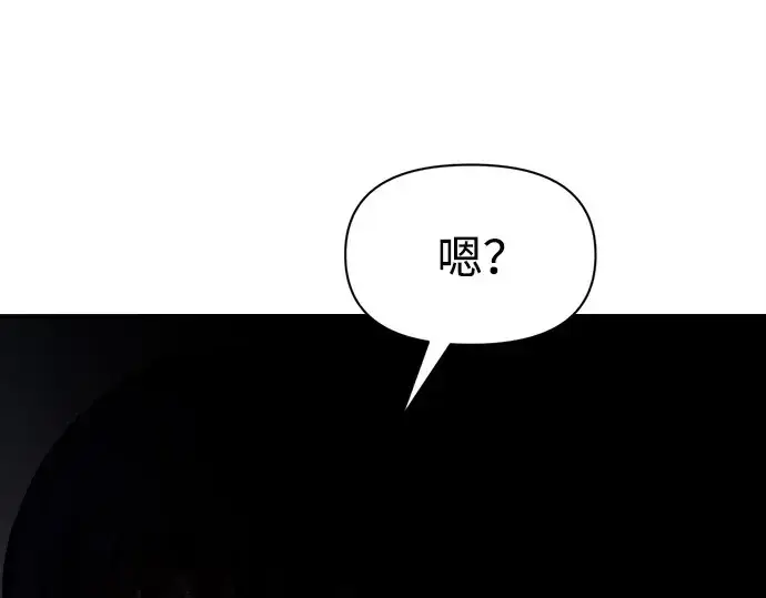 《成为塔防游戏里的暴君》第110话图23