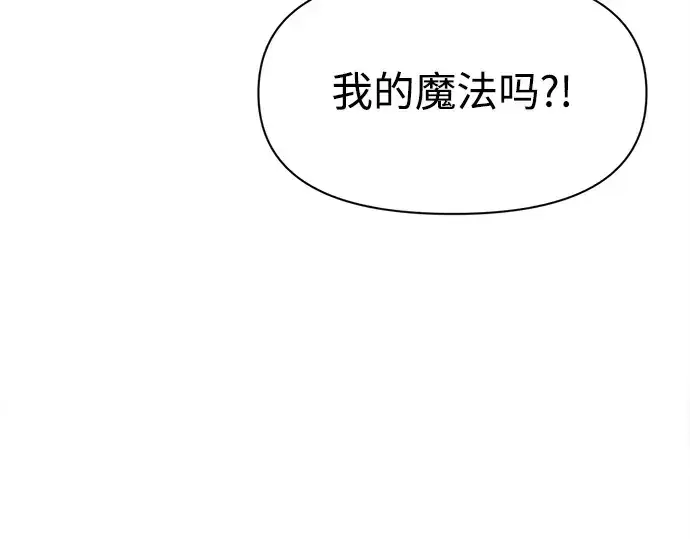 《成为塔防游戏里的暴君》第110话图231