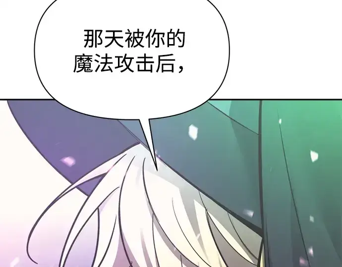 《成为塔防游戏里的暴君》第110话图235