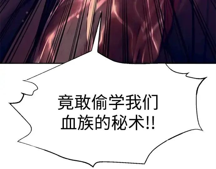 《成为塔防游戏里的暴君》第110话图244