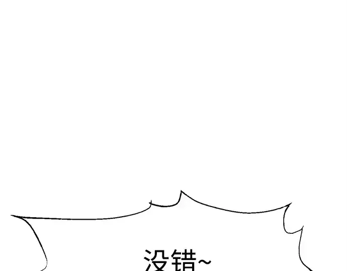 《成为塔防游戏里的暴君》第110话图245