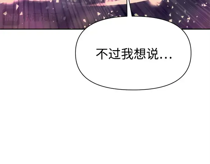 《成为塔防游戏里的暴君》第110话图249