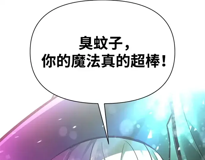 《成为塔防游戏里的暴君》第110话图251