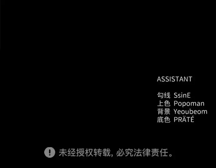 《成为塔防游戏里的暴君》第110话图254