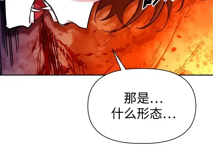 《成为塔防游戏里的暴君》第110话图37