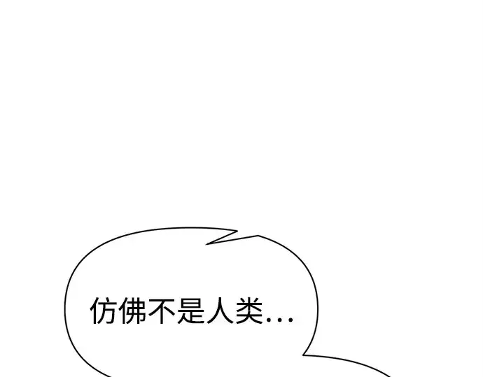 《成为塔防游戏里的暴君》第110话图38