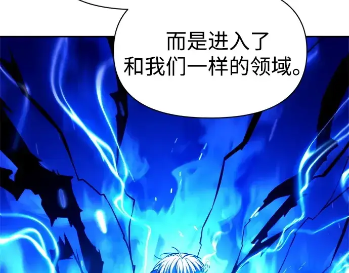 《成为塔防游戏里的暴君》第110话图39