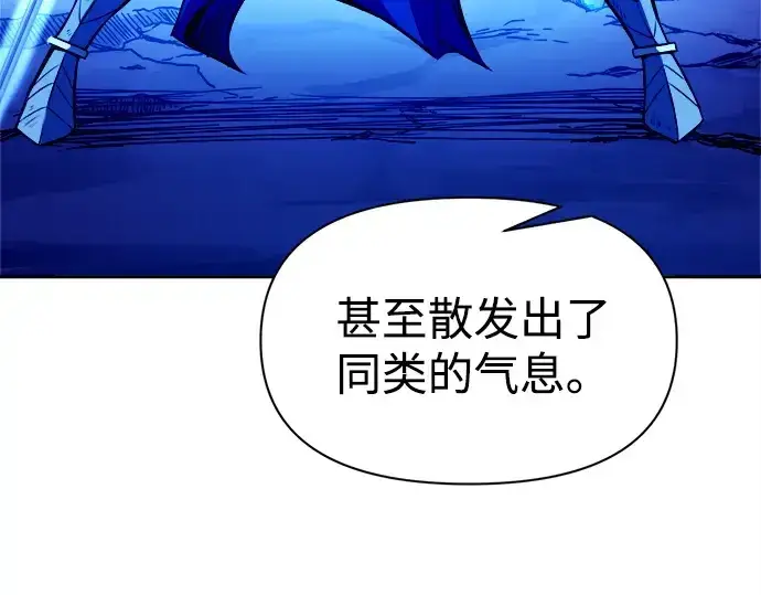 《成为塔防游戏里的暴君》第110话图41
