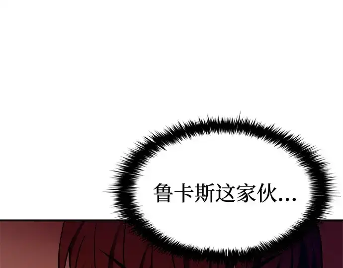《成为塔防游戏里的暴君》第110话图43
