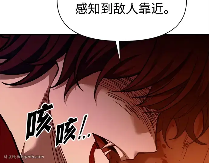 《成为塔防游戏里的暴君》第110话图48