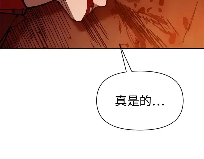《成为塔防游戏里的暴君》第110话图49