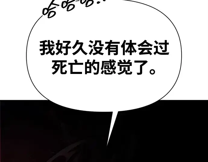 《成为塔防游戏里的暴君》第110话图60