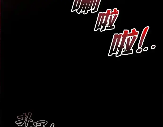 《成为塔防游戏里的暴君》第110话图62