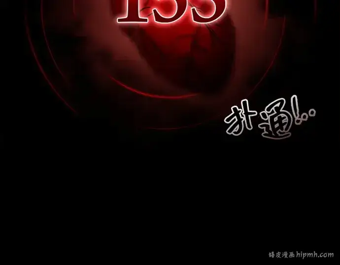 《成为塔防游戏里的暴君》第110话图64