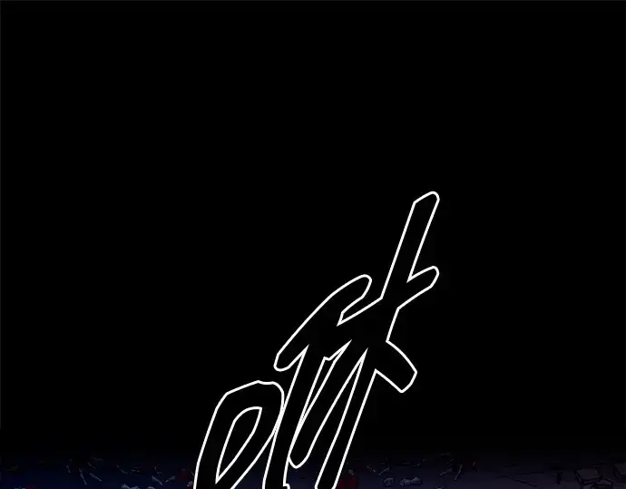 《成为塔防游戏里的暴君》第110话图66