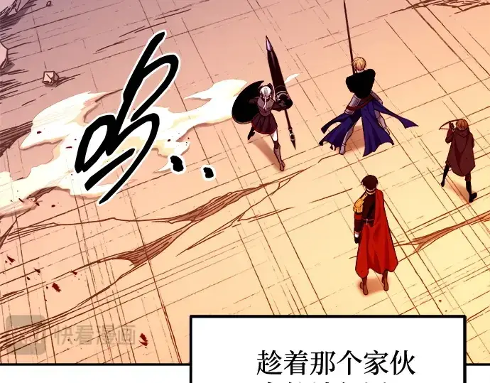 《成为塔防游戏里的暴君》第110话图68