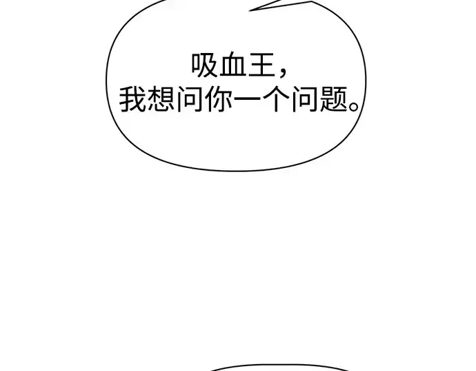 《成为塔防游戏里的暴君》第110话图76