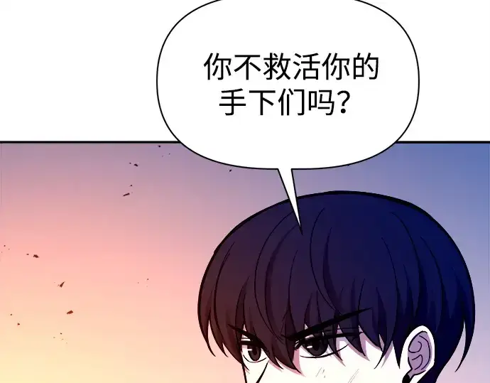 《成为塔防游戏里的暴君》第110话图77