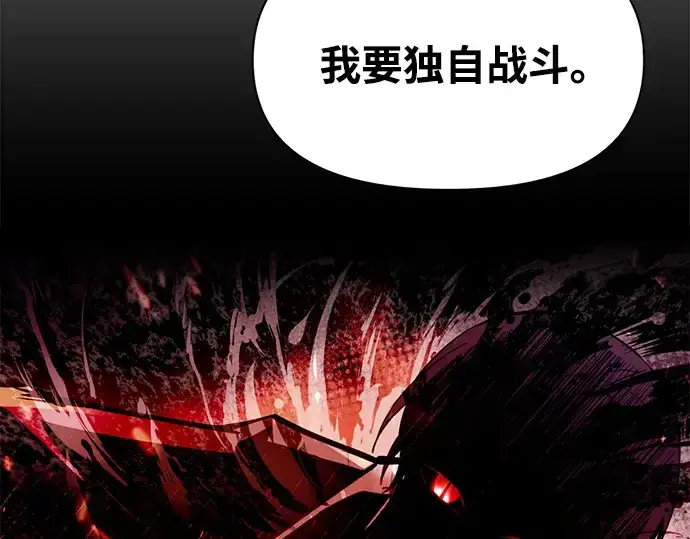 《成为塔防游戏里的暴君》第110话图84