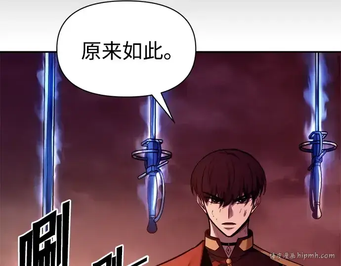 《成为塔防游戏里的暴君》第110话图88