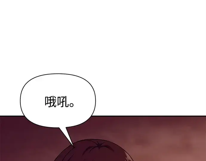 《成为塔防游戏里的暴君》第110话图91