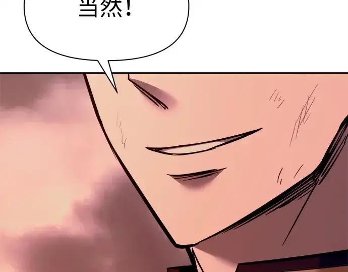《成为塔防游戏里的暴君》第110话图95