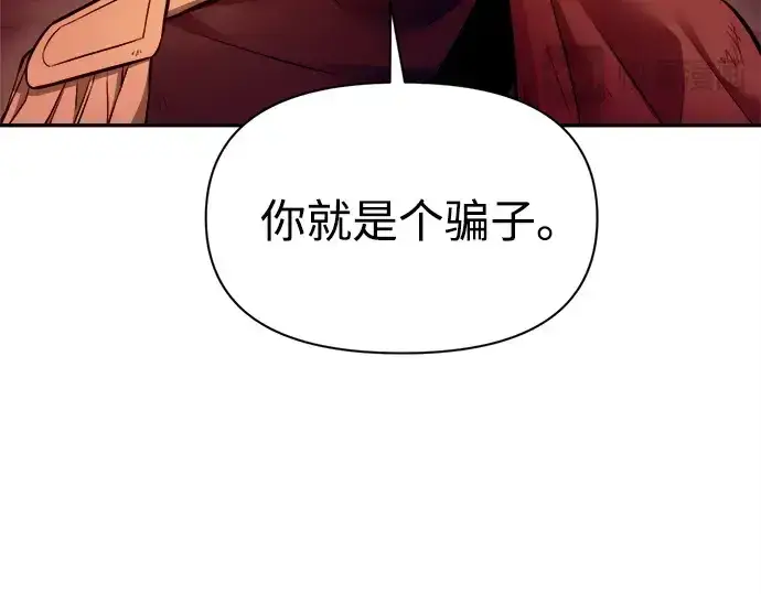 《成为塔防游戏里的暴君》第110话图99
