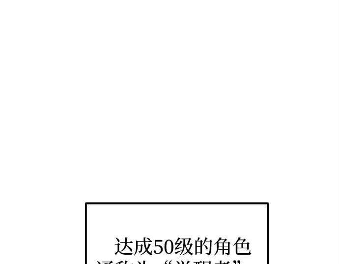 《成为塔防游戏里的暴君》第111话图101