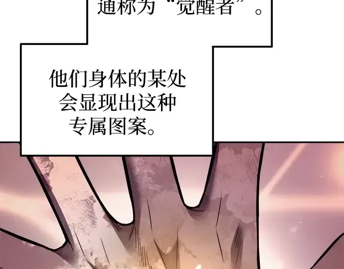 《成为塔防游戏里的暴君》第111话图102