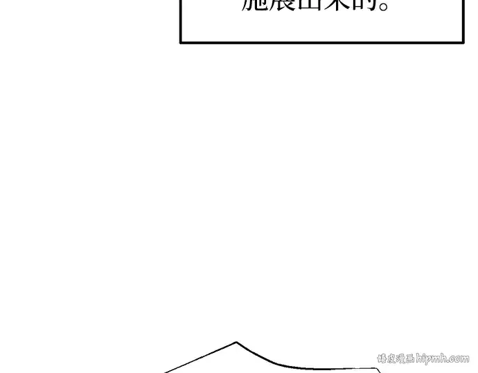 《成为塔防游戏里的暴君》第111话图104